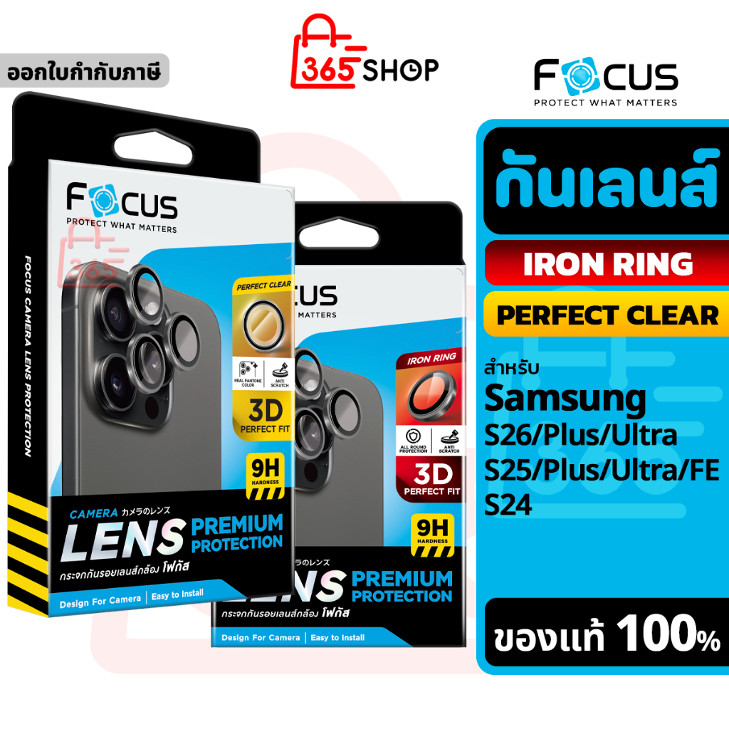 Focus ฟิล์มกระจก กันรอย เลนส์กล้อง สำหรับ Samsung Galaxy S26 S25 S24 Plus Ultra FE