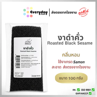 งาดำคั่ว 100 ก. (สีกลาง) Roasted Sesame