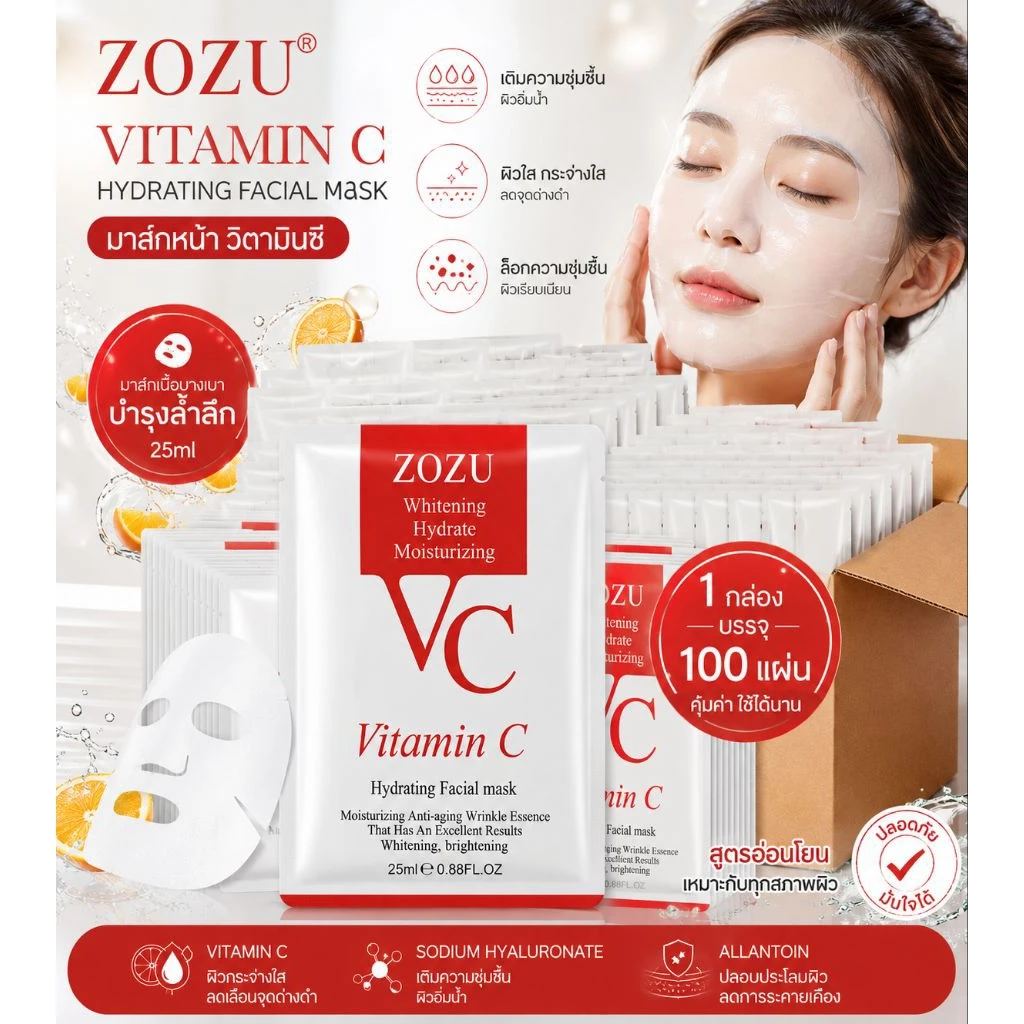 มาส์กหน้า ZOZU VC Vitamin C Hydrating Facial Mask แผ่นมาส์กวิตามินซี ผิวชุ่มชื้น หน้าใส ดูโกลว์ อ่อนโยน ใช้ง่าย