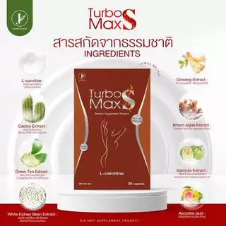 สินค้า เจพี เทอร์โบ เอส แม็ก TURBO S MAx ( มีสินค้า JP ในตัวเลือก )