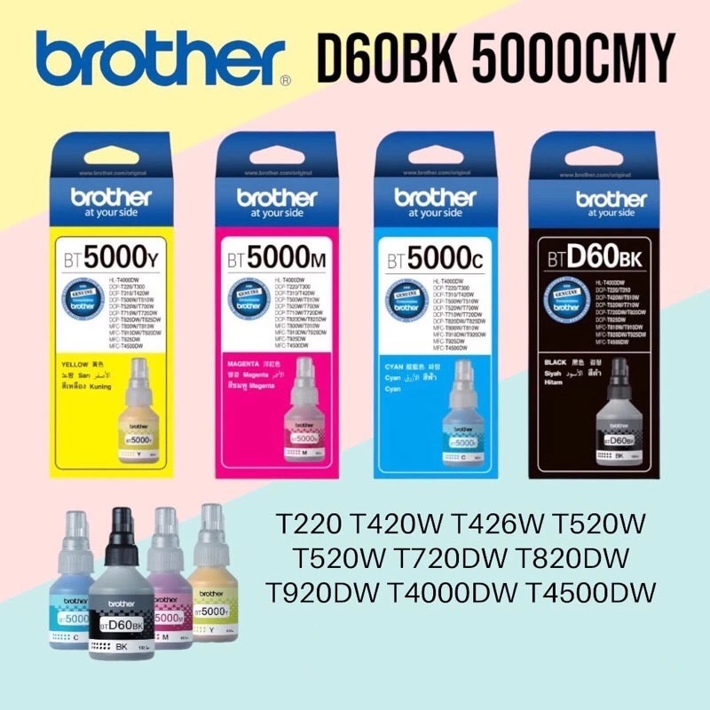หมึกเติมเเท้ 100% Brother ( BT-D60BK / BT5000C / BT5000M/ BT5000Y) หมึกเติม # D60BK(มีกล่อง)