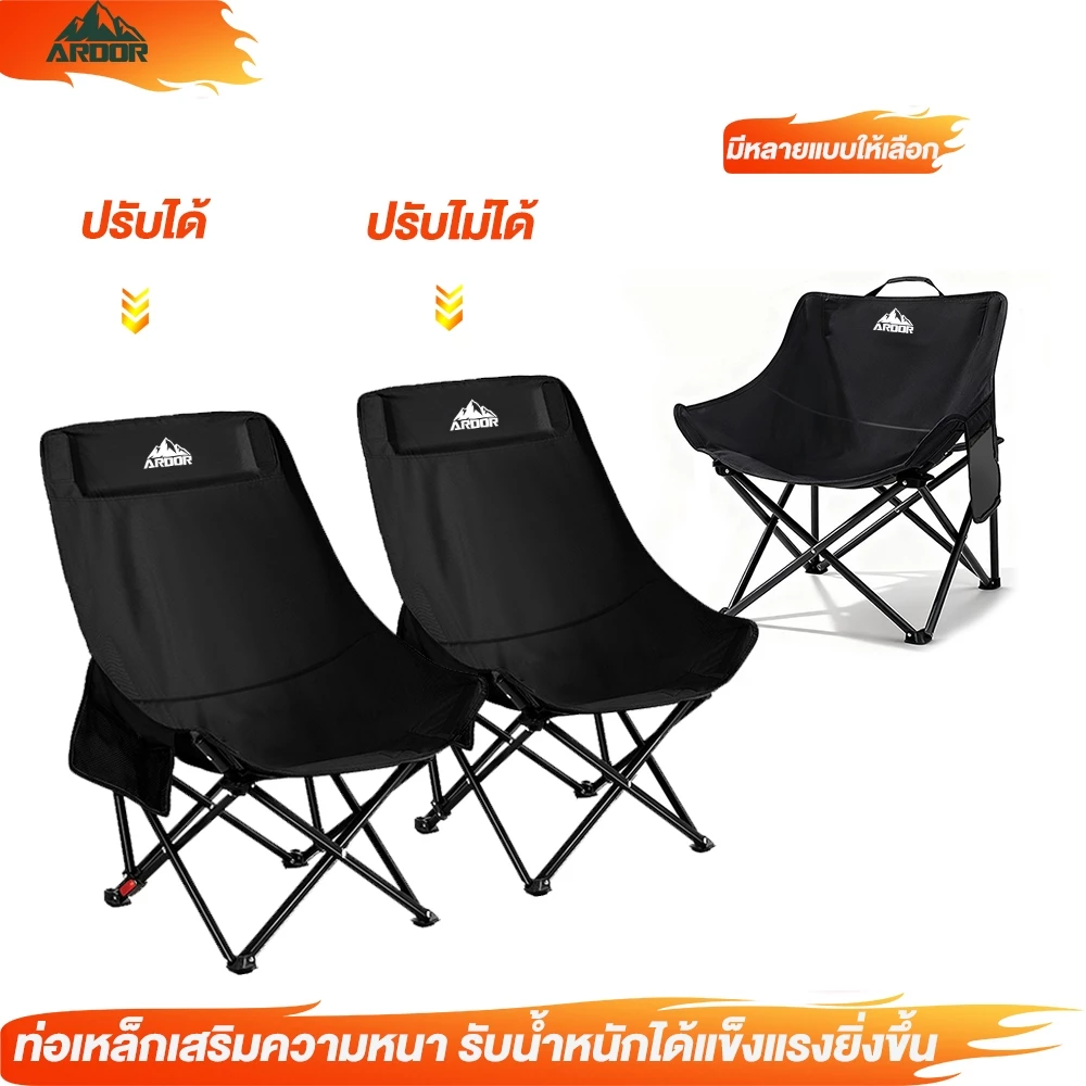 Ardor เก้าอี้แคมป์ปิ้ง พนักพิงสูง เก้าอี้สนาม พับได้ แบบพกพา ปิคนิค แถมถุงเก็บ รับน้ำหนัก 150KG