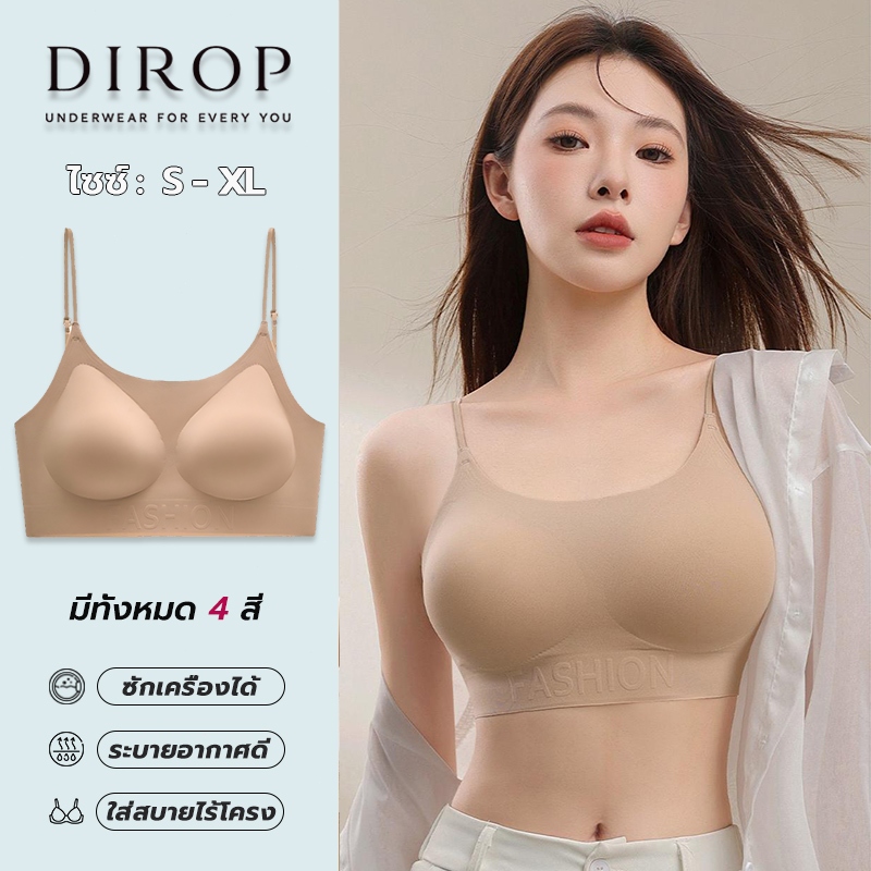 เสื้อชั้นในไร้โครงสำหรับหน้าอกเล็ก ด้านหลังสวยงาม นุ่มสบาย ระบายอากาศได้ดี ไม่รัดแน่น มีให้เลือก 4 สี -624*