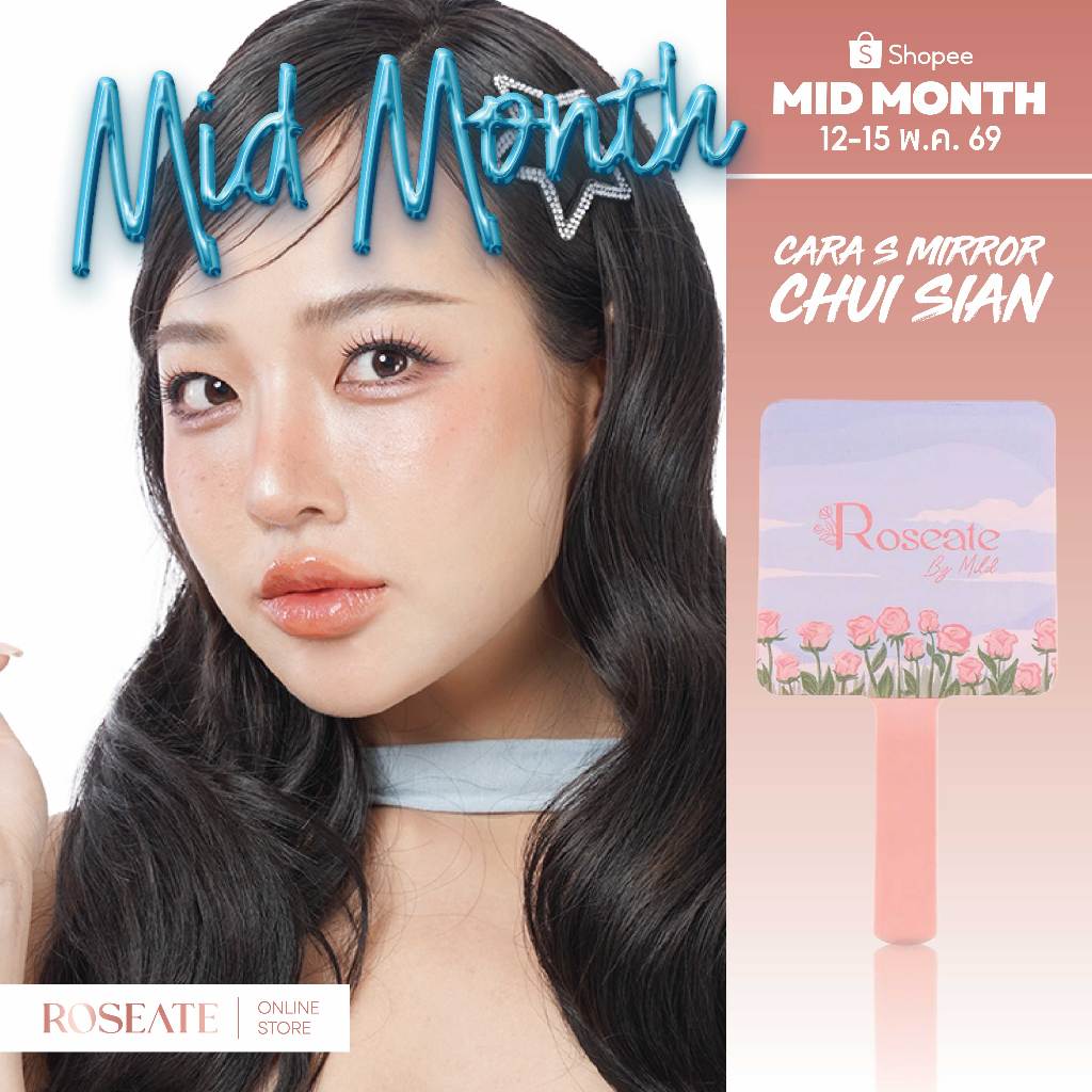 Cara’s Mirror “Rose” กระจกแต่งหน้ารุ่นลิมิเต็ดจาก Roseate