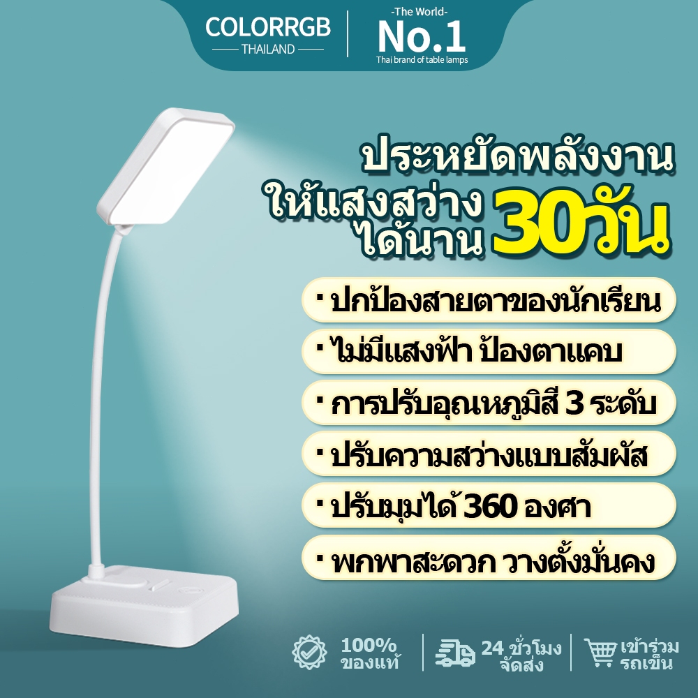 โคมไฟอ่านหนังสือแบบหมุนได้ ปรับแสงแบบไร้สเต็ป ได้ 3 สี ถนอมสายตา พร้อมไฟหัวเตียง เหมาะสำหรับหอพักนักเรียน