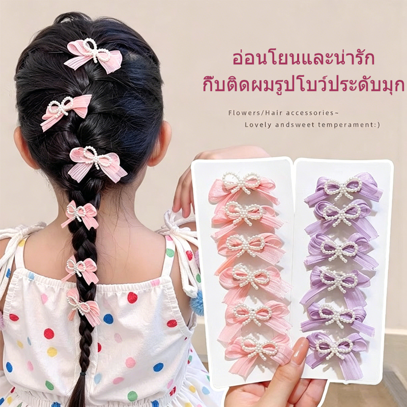 กิ๊บติดผมรูปโบว์ประดับไข่มุกเหล่านี้ น่ารักและอ่อนหวาน เหมาะอย่างยิ่งสำหรับการสร้างทรงผมใหม่ที่ทันสมัย