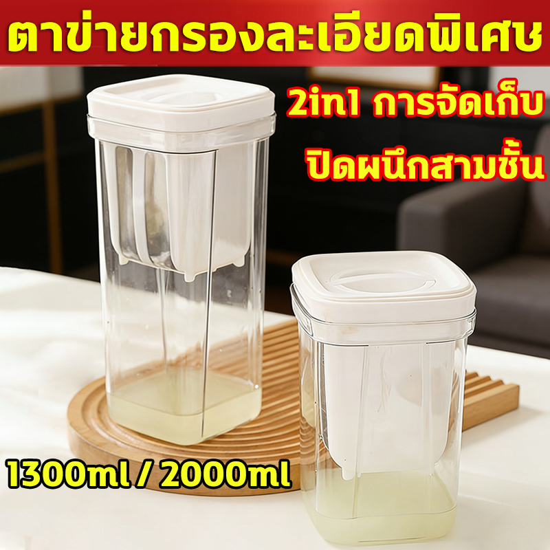 2IN1 Greek Yogurt ที่กรอง 1.3L/2L/3L กระชอนโยเกิร์ตกรีกพร้อมฝาปิด ที่กรองชีส เวย์ ตัวแยก โยเกิร์ตชีสกดอุปกรณ์เสริม