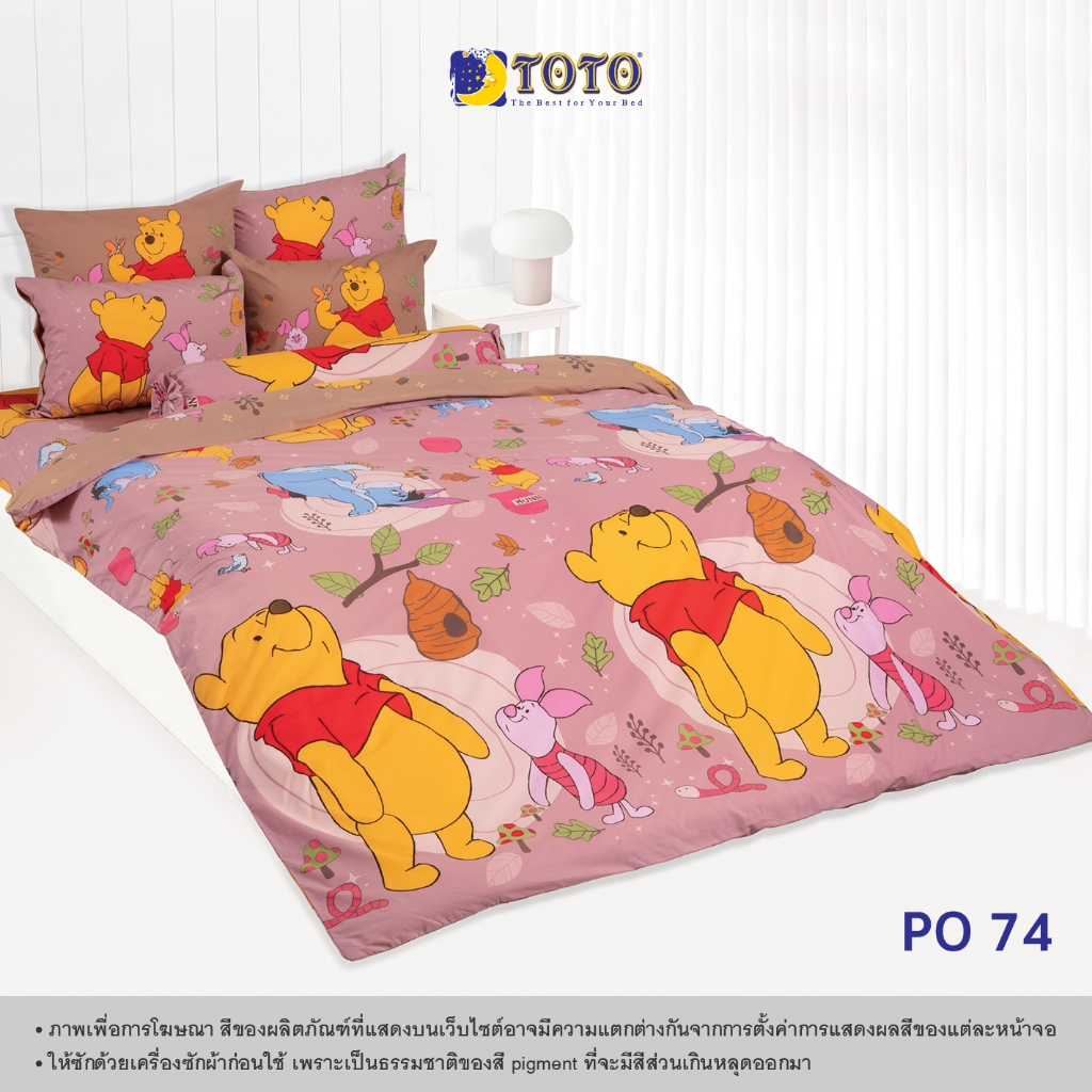 TOTO ชุดครบเซ็ต ผ้านวม+ชุดผ้าปู ลาย PO74 (S20) 69#6--