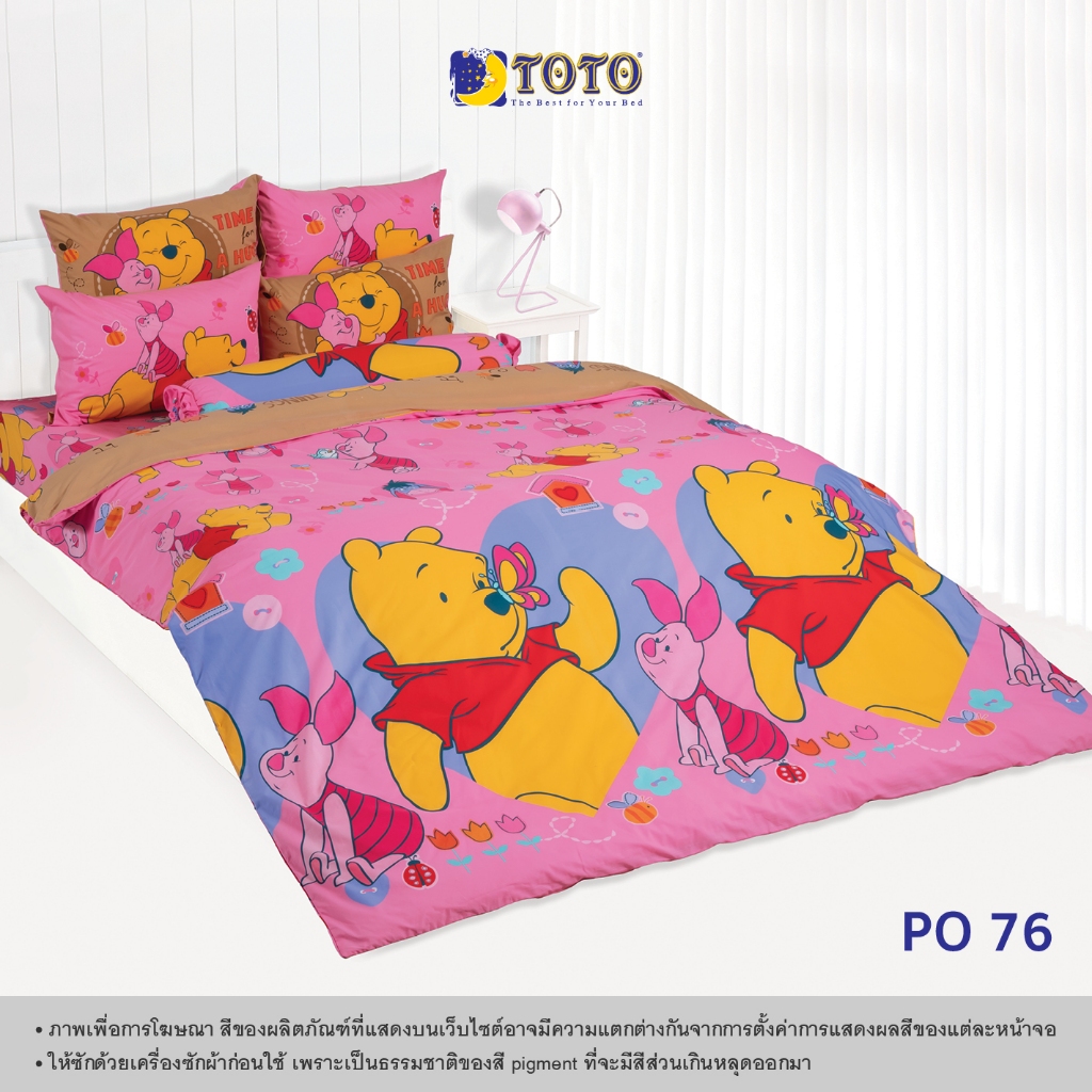 TOTO ชุดเครื่องนอน ลาย PO76 วินนี่ เดอะ พูห์  (S19) 69#4 - LIVE