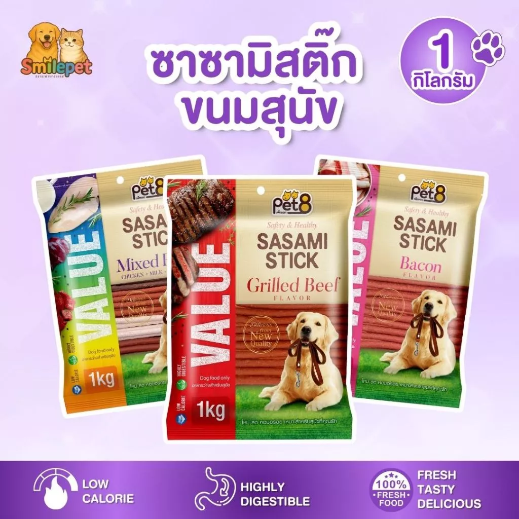 Sasami Stick ซาซามิสติ๊ก ขนมสุนัข ขนาด 1 กิโลกรัม ถุงใหญ่จุใจ คุ้มมาก