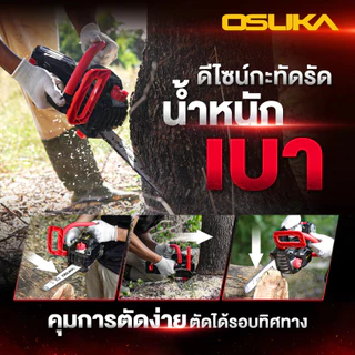 OSUKA รวมเลื่อยไฟฟ้าไร้สาย รุ่น OCPS427/OCMC432/OCMC536/OCMC537/OCCS430/OCCS530 มีหลายรุ่น พร้อมส่ง