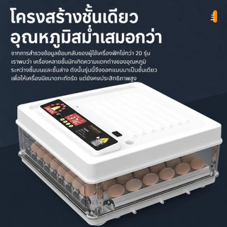ตู้ฟักไข่ 130 ฟอง ระบบอัตโนมัติเต็มรูปแบบ ควบคุมอุณหภูมิและความชื้น หน้าจอ LED พลิกไข่อัตโนมัติ รองรับฟักไข่หลายชนิด