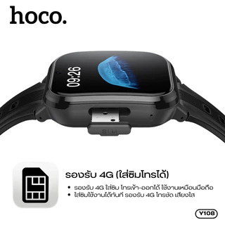 นาฬิกาอัจฉริยะเด็ก 4G โทรได้ HOCO Y108 พร้อม GPS ติดตามตำแหน่ง กันน้ำ IPX7 หน้าจอคมชัดระดับ HD น้ำหนักเบา สีสันสดใส