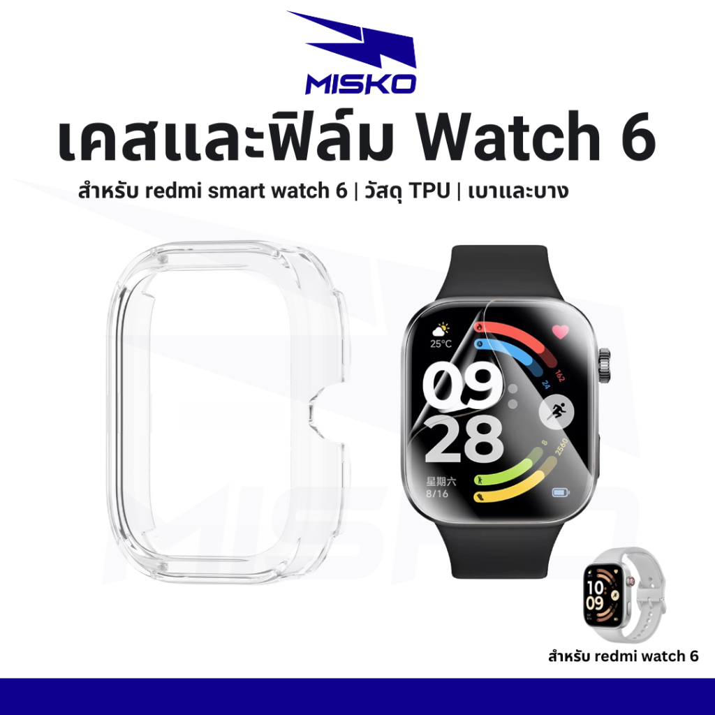 เคส ฟิล์ม สำหรับ นาฬิกา Redmi Watch 6 รุ่นใหม่ 2026 ฟิล์มกันรอย Case  ติดง่าย ป้องกันรอยขีดข่วน