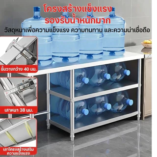 โต๊ะวางเตาแก๊ส โต๊ะสแตนเลส ที่วางเตาแก๊ส โต๊ะวางของในครัว ชั้นวางเตาแก๊ส