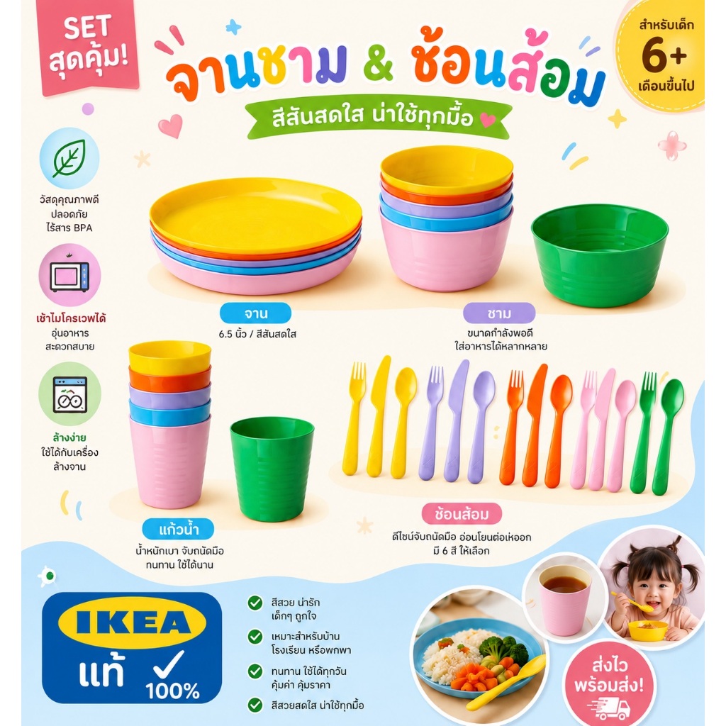 พร้อมส่ง ชุดจาน ชาม อุปกรณ์โต๊ะอาหาร สำหรับเด็ก