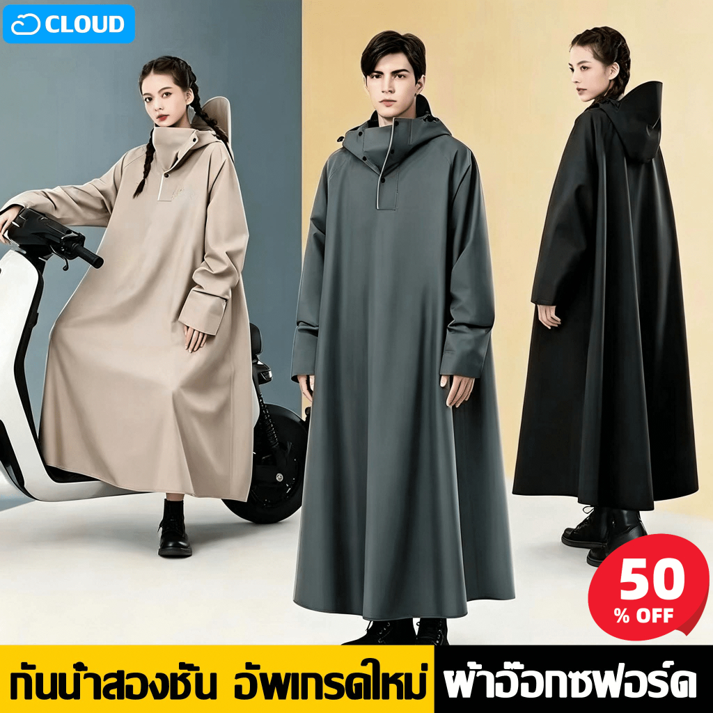 ⛈️เสื้อกันฝน⛈️เสื้อกันฝน ยาวมีฮู้ด ชุดกันฝนผ้าหนา เสื้อกันฝนมอเตอร์ไซค์ ผ้าโพลีเอสเตอร์อย่างหนา พับเก็บได้ กันน้ำ