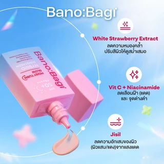 BANOBAGI Moist Turn Glow Hybrid Sunscreen SPF50+ PA++++ มอยส์ เทิร์น โกลว์ ไฮบริด ซันสกรีน