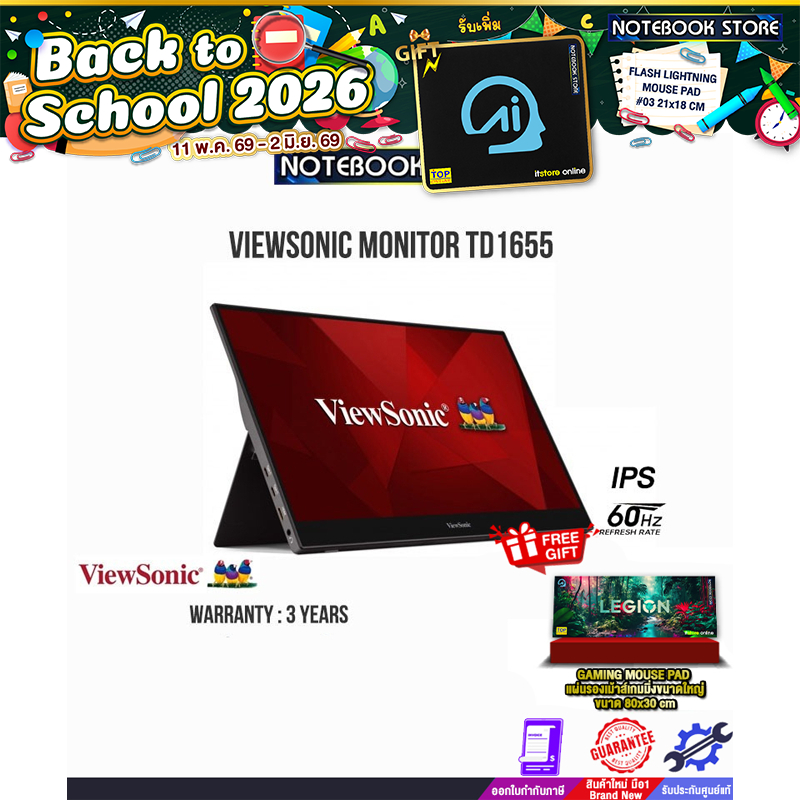 VIEWSONIC MONITOR TD1655 (IPS/60HZ)/ประกัน3y/BY NOTEBOOK STORE