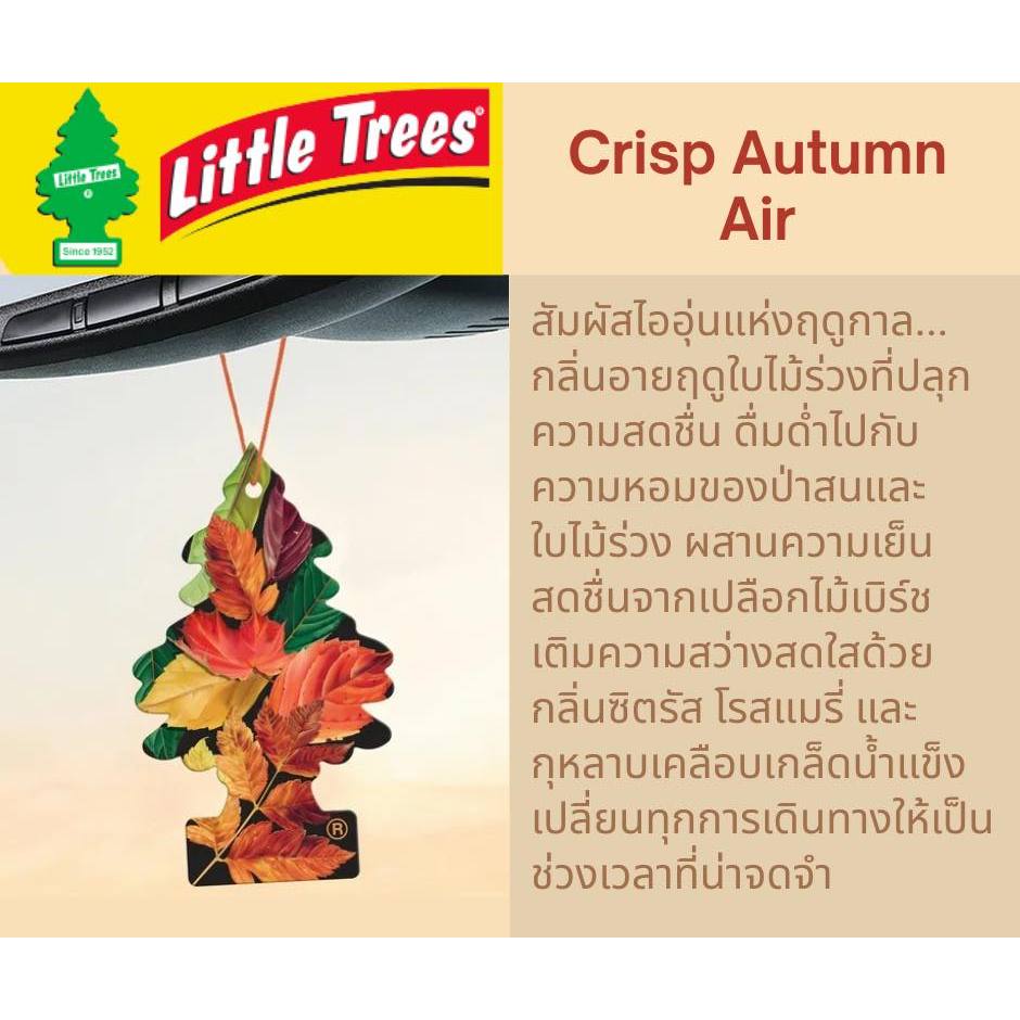 Little trees แผ่นน้ำหอมต้นสน กลิ่นใหม่ 2026 Crisp Autumn air และ Warm pumpkin