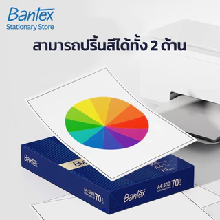 Bantex กระดาษ A4 80แกรม กระดาษถ่ายเอกสาร 1 รีม500แผ่น แพ็คเกจใหม่พรีเมียม อัปเกรดคุณภาพ Copy Paper