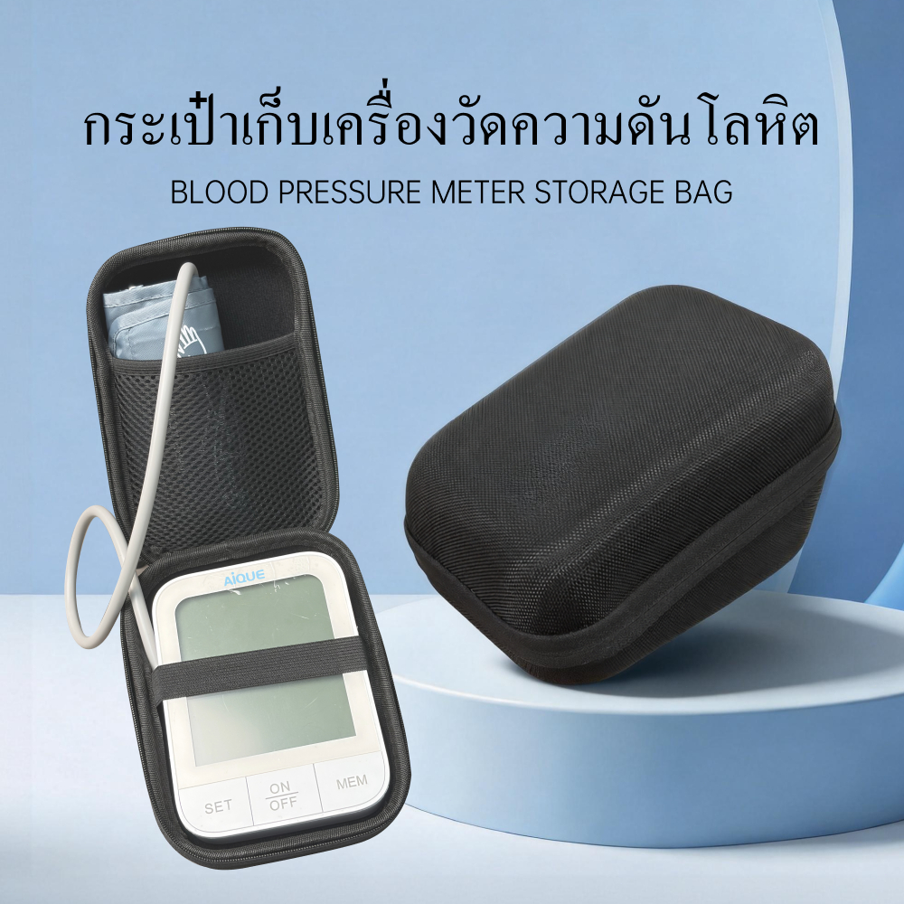 เครื่องวัดความดันโลหิตอิเล็กทรอนิกส์กล่องเก็บกระเป๋าป้องกันผนังสั้นประเภทกระเป๋าเปลือกแข็งเปลือกแข็งโชทน ว