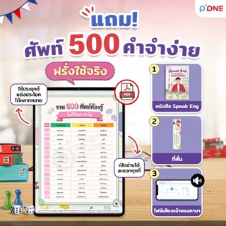 เซตตั้งไข่+ รวม 6 เล่ม อัปสกิลอังกฤษฉบับคนไม่มีพื้นฐาน by OpenDurian PONE