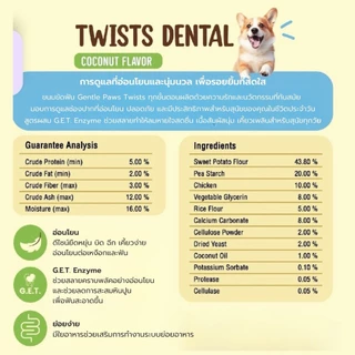 Gentle Paws ขนมขัดฟันชนิดนิ่มสำหรับสุนัข ขนาด 70g Gentle Paws Dental Twists (มีส่วนผสมของไก่)