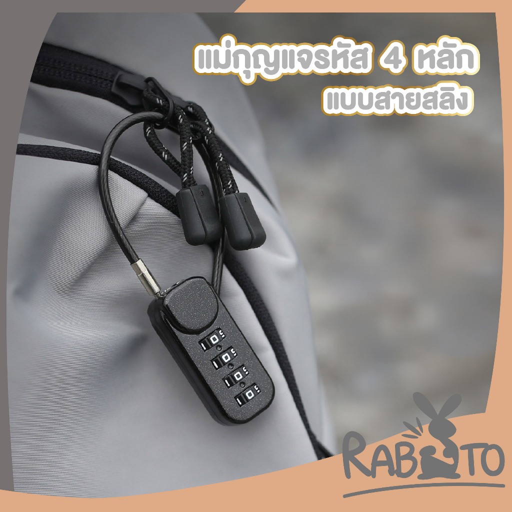 【RABITO สินค้าดี】แม่กุญแจรหัสสายสลิง 4 หลัก สายยืดหยุ่น น้ำหนักเบา ใช้งานง่าย ล็อคปลอดภัย TRV015
