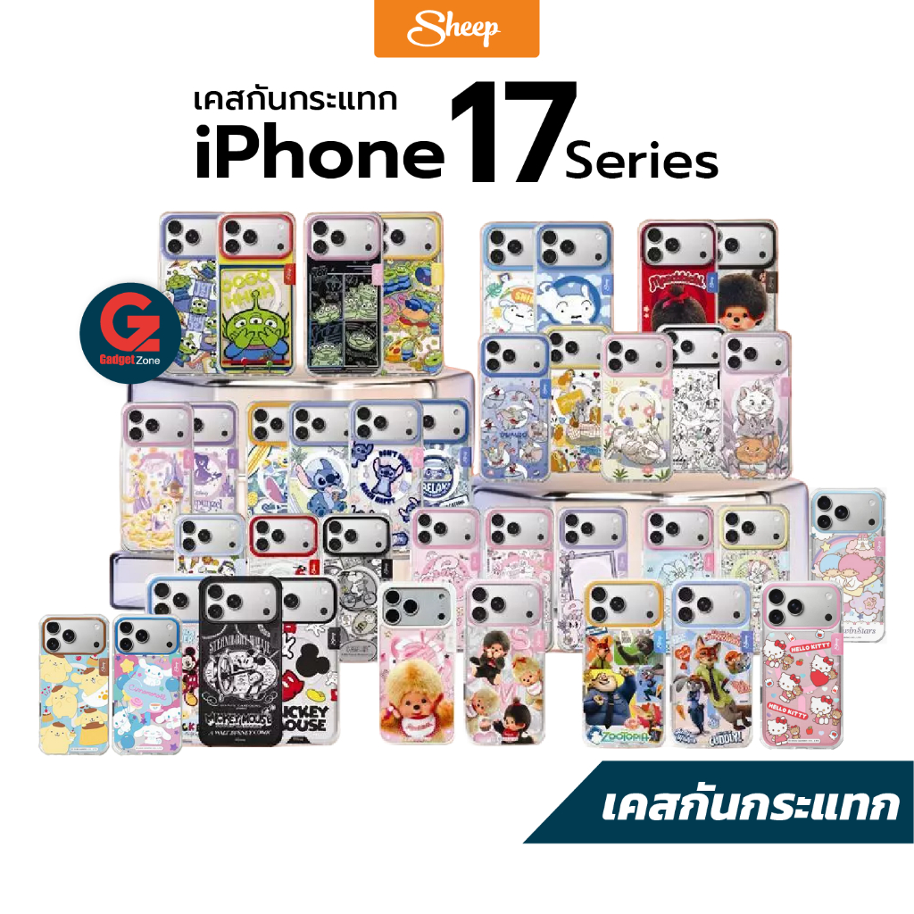 รวมเคส Sheep สำหรับ iPhone 17 Pro / 17 Pro Max รองรับการชาร์จไร้สาย ลิขสิทธิ์แท้ 100%