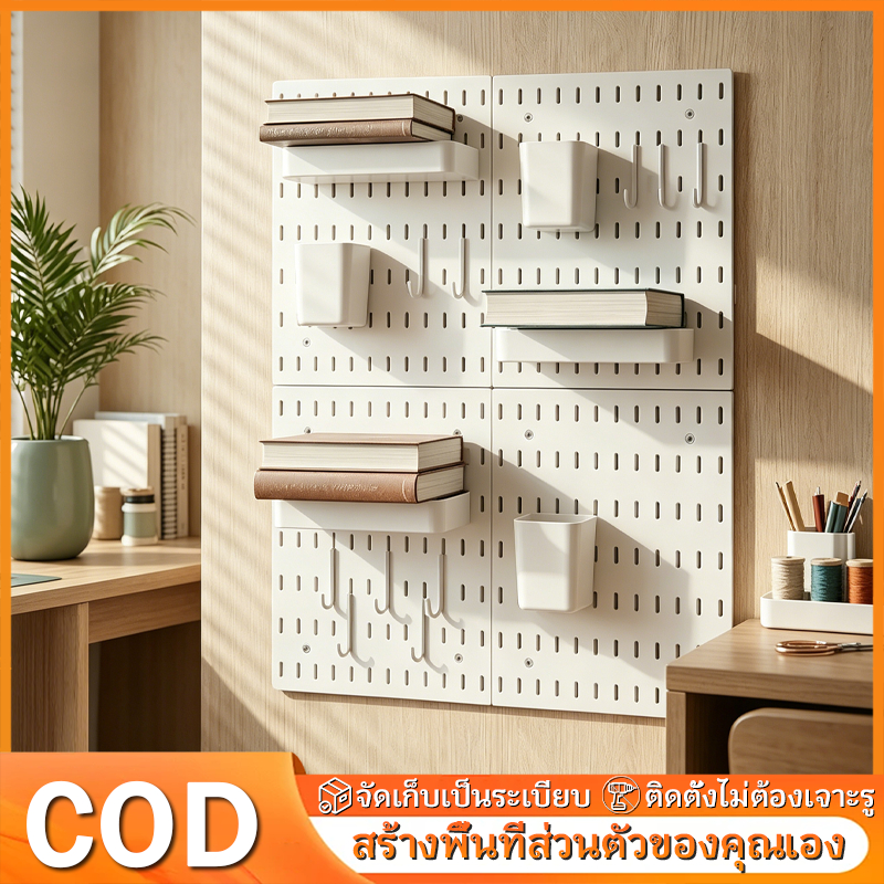 Pegboard DIY เพ็กบอร์ด บอร์ดรูพลาสติก ABS กระดานแขวนของ กระดานเจาะรู แขวน แต่งห้อง เก็บของ ไม่ต้องติดผนัง