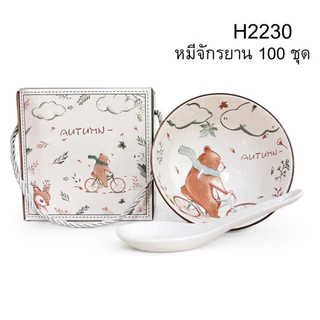 ชุดเซ็ตถ้วยเซรามิก+ช้อน พร้อมกล่องมีหูหิ้ว เซ็ต 100 ชุด