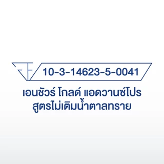 [ใหม่] เอนชัวร์ โกลด์ แอดวานซ์โปร สูตรไม่เติมน้ำตาลทราย 380g 3 กระป๋อง Ensure Gold AdvancePro No Sucrose Added 380g x3