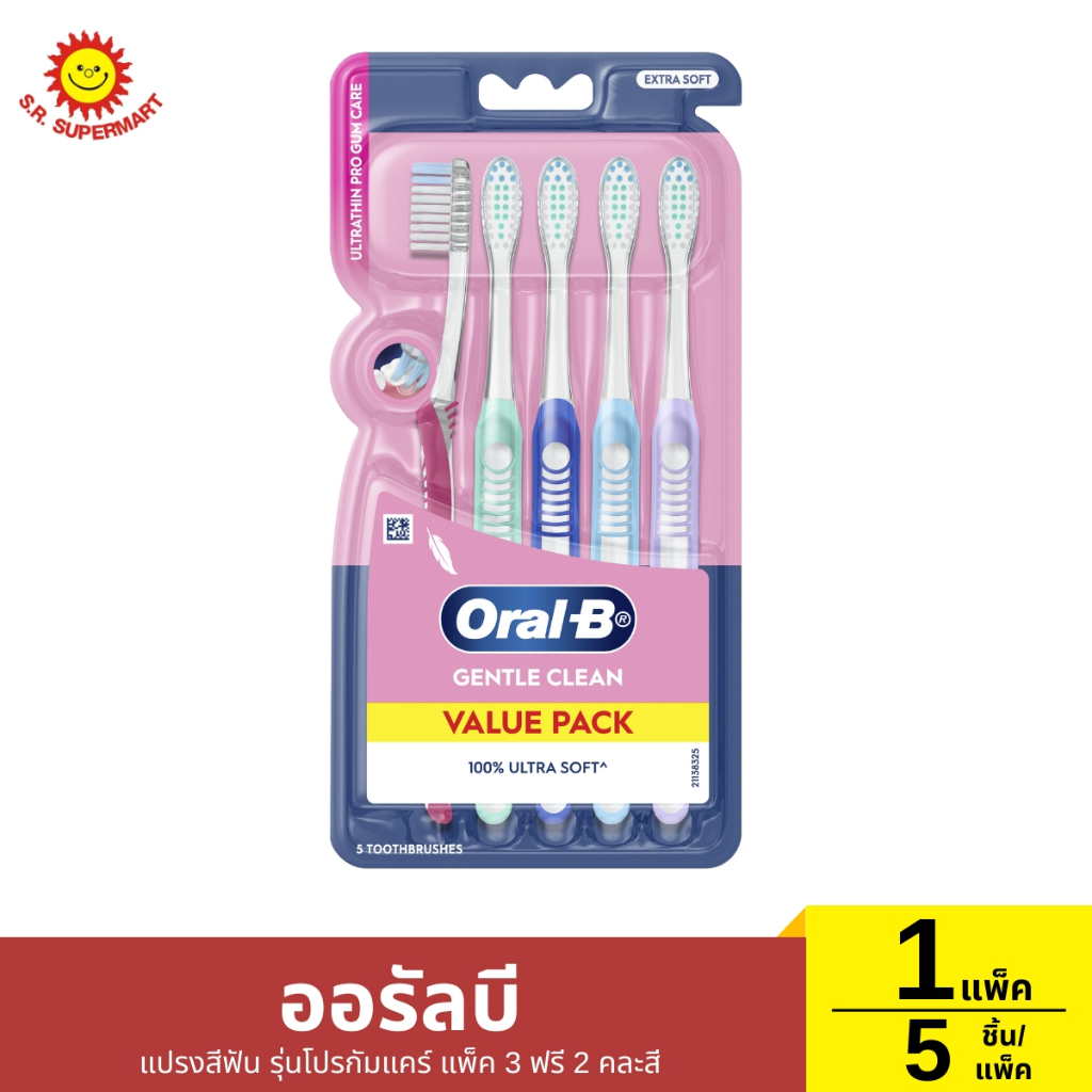 ออรัลบี แปรงสีฟัน รุ่นโปรกัมแคร์ แพ็ค 3 ฟรี 2 คละสี