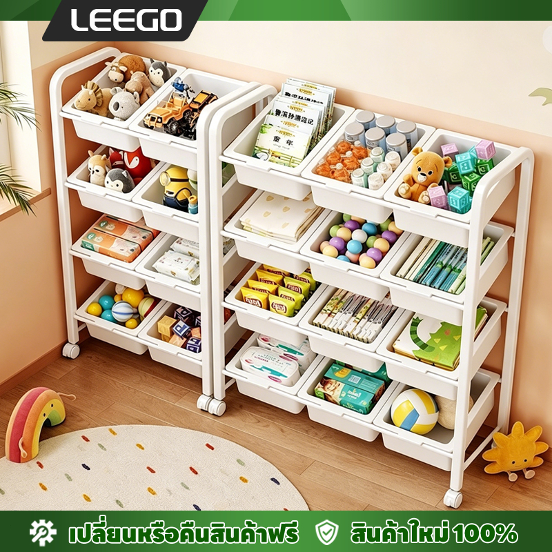 LEEGO ชั้นเก็บของเล่นเด็กมีล้อเลื่อน ชั้นวางของในบ้าน ตู้เก็บของขนาดใหญ่ จัดแยกประเภทได้ แข็งแรง ทนทาน ความจุมาก
