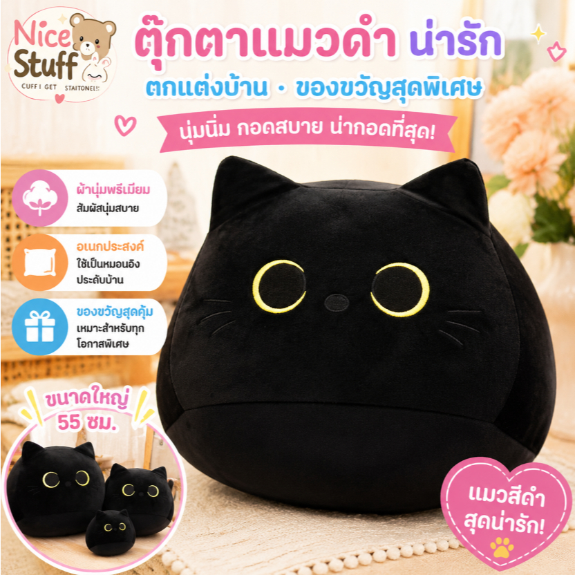 ตุ๊กตาแมวดำลายการ์ตูนน่ารัก เหมาะสำหรับตกแต่งโซฟา หมอนตุ๊กตาแมวนุ่มนิ่มนี้เหมาะสำหรับเป็นของขวัญและตกแต่งบ้าน
