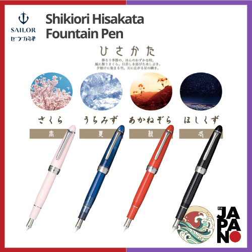 [แท้ญี่ปุ่น 100%] ปากกาหมึกซึม SAILOR รุ่น SHIKIORI Hisakata ปากกาเซเลอร์ 4 ฤดู หัวสแตนเลสชุบนิกเกิลโครม รหัส P1007