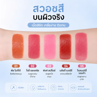 OVP บลัชออนแบบแท่งกันแดด เนื้อครีม สีชัด ลุคธรรมชาติ เนื้อบางเบา SPF50+ PA++++ เกลี่ยง่าย ผิวดูโกลว์ ติดทนนาน