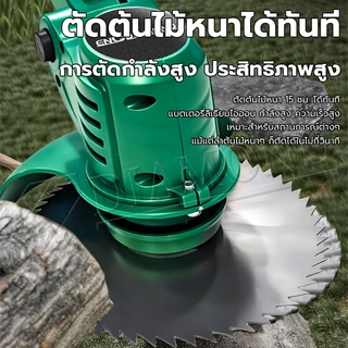 Diamond เครื่องตัดหญ้าไฟฟ้า ใบตัดหญ้า กำลังไฟสูง ตัดหญ้า รุ่น ง่ายต่อการใช้ ครื่องตั