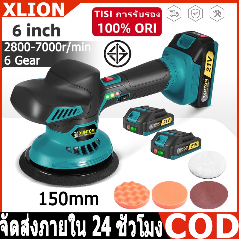 ร้านค้าไทย เครื่องขัดสีรถไร้สาย 21V ระบบ DA เครื่องขัดสีรถยนต์ Makita ขัดสีรถยนต์ ขนาด 6นิ้ว ปรับได้ 6ระดับ แผ่นขัด 4แบบ