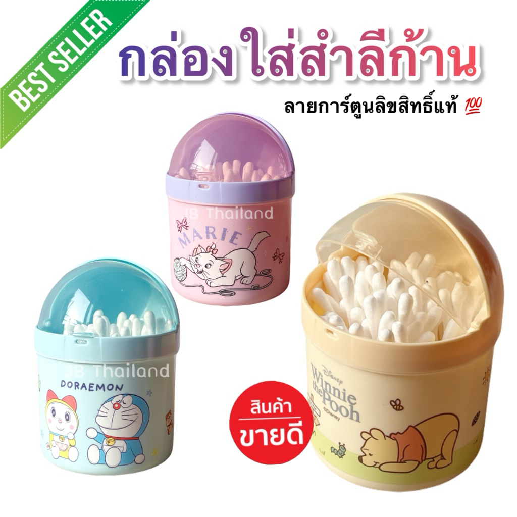 กล่องคัตตอนบัท 🍊กล่องใส่ไม้แคะหู กล่องใส่สำลีก้าน Cotton Bud กล่องใส่คัตตอนบัต ทรงถัง แถมฟรี ไม้ปั่นหู