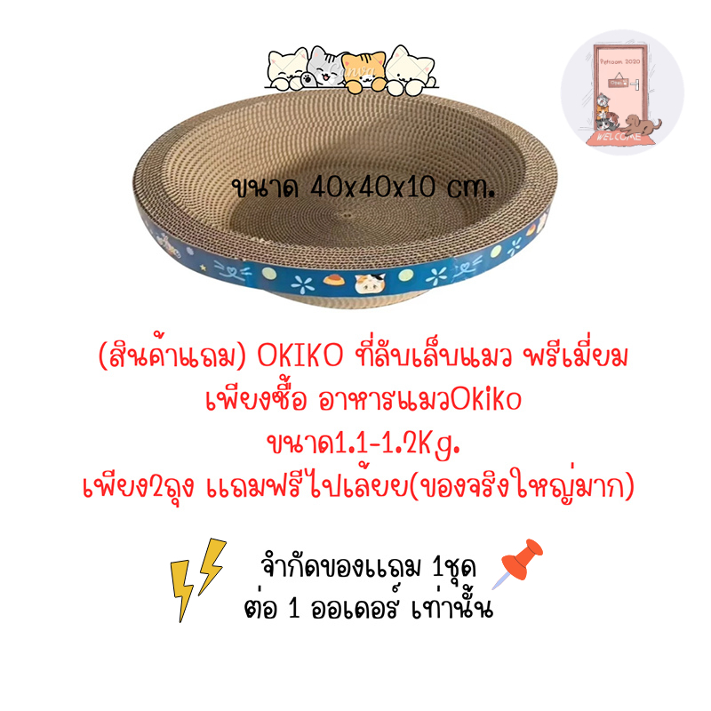 (สินค้าสมนาคุณงดจำหน่าย) แถม 1 ชิ้น ต่อ 1 ออเดอร์ ที่ลับเล็บ Okiko  จำนวน 1 ชิ้น (คละสี)