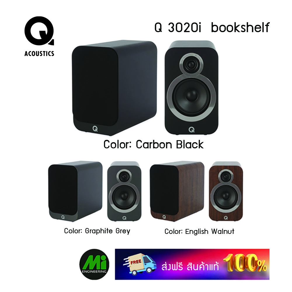 Q Acoustics รุ่น Q3020i ลำโพงโฮมเธียเตอร์