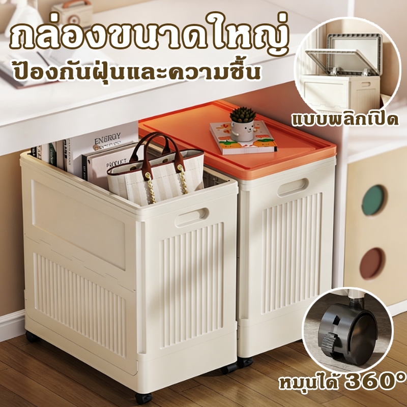 กล่องใส่เสื้อผ้า พับได้ มีล้อ ความจุ 200L กันน้ำ กันฝุ่น วางซ้อนได้ แข็งแรงทนทาน หยิบของง่าย ล้อหมุนเรียบ COD