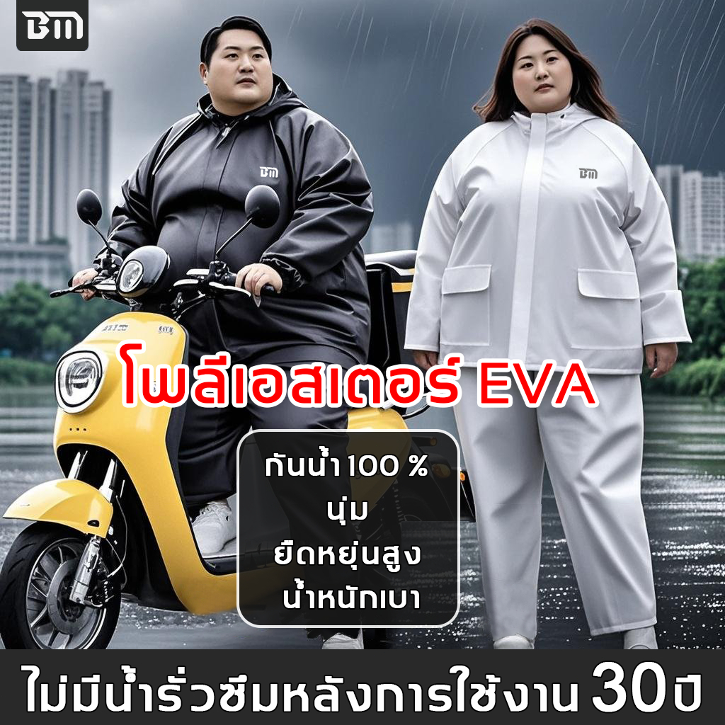 เหมาะสำหรับทุกรูปร่าง ชุดกันฝนพายุ เสื้อกันฝนมีฮู้ด กันน้ำและทนทานมีแถบสะท้อนแสง อ่อนนุ่มและยืดหยุ่นสูง