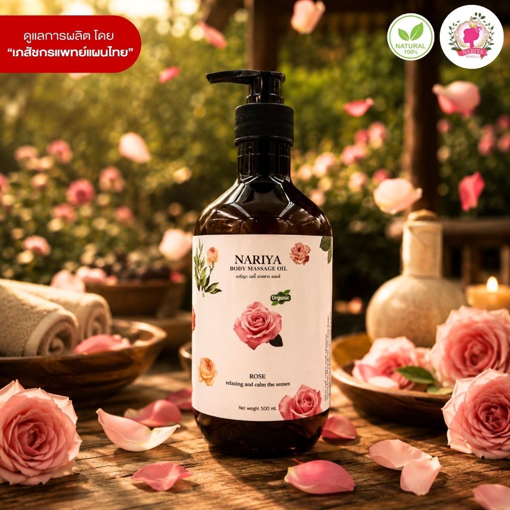 น้ำมันนวดอโรม่า Body Massage Oil กลิ่นกุหลาบ ขนาด 500 1000 มิลลิลิตร น้ำมันนวด นวดผ่อนคลาย