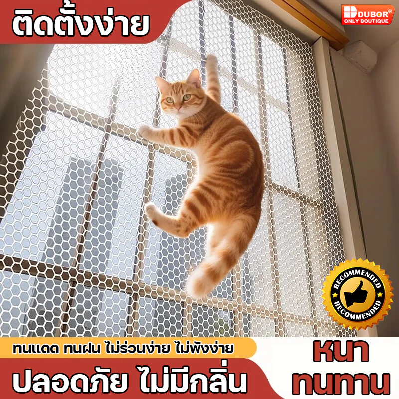 ตาข่ายพลาสติก ตาข่ายล้อมรั้ว ทนแดด หน้ากว้าง 30/50/80/100 ซม. สีขาว [ขนาดตา 0.6/1.2 ซม.]