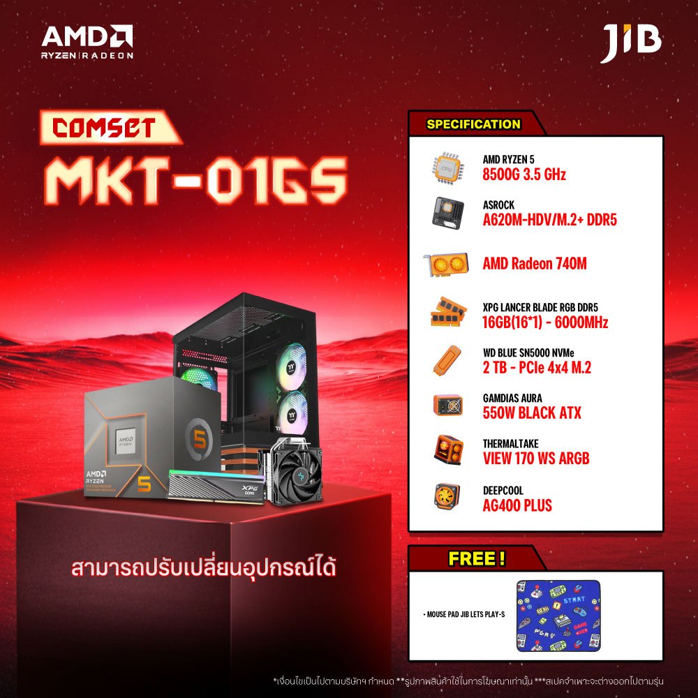 COMPUTER SET MKT- 0165 คอมประกอบ RYZEN 5 8500G / ON BOARD / A620M / 16GB DDR5 / M.2 2TB