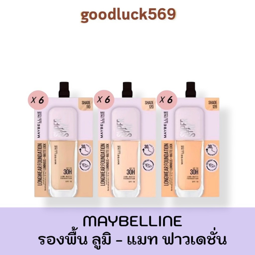เมย์เบลลีน ยกกล่อง 6ซอง ซุปเปอร์สเตย์ ลูมิ-แมท รองพื้น Maybelline Superstay Lumi-Matte เมเบอลีน