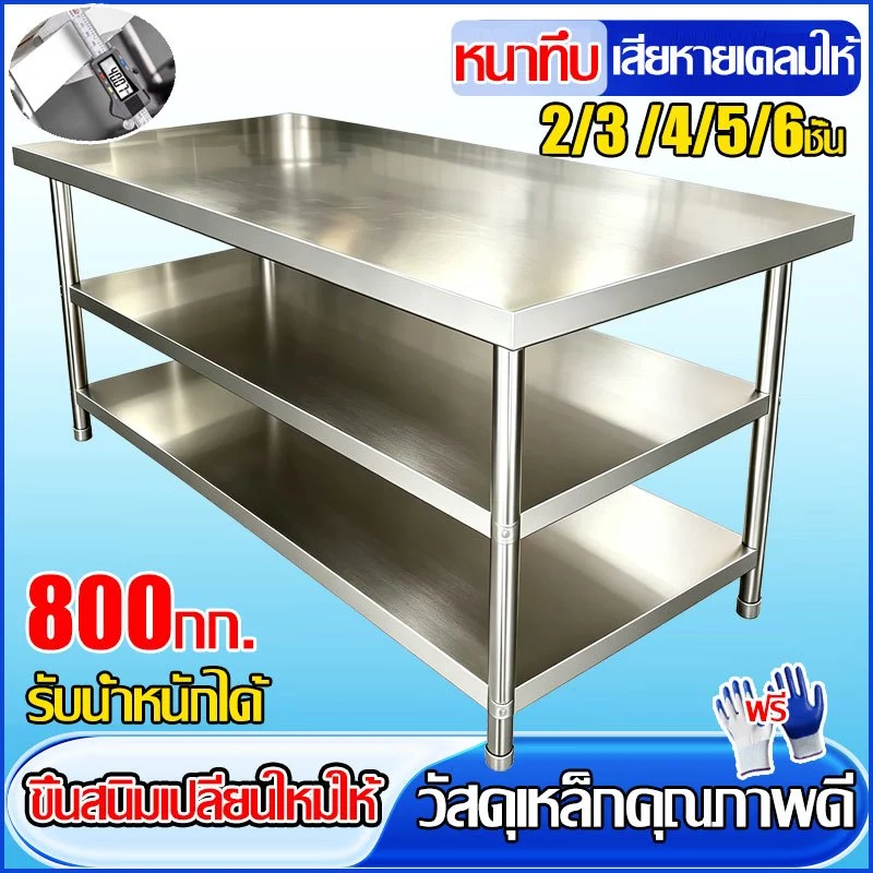 【 รับน้ำหนัก800KG ขึ้นสนิมส่งคืนฟร】ชั้นวางของ ชั้นเก็บของสแตนเลส ชั้นวางของในครัว 3/4/5ชั้น ใช้ในโกดัง ร้านค้า ห้องครัว